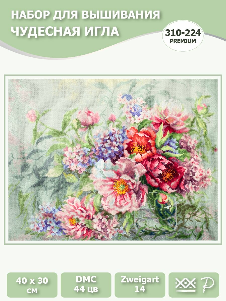 PREMIUM 310-224 "Пионы и гортензии" 40x30см