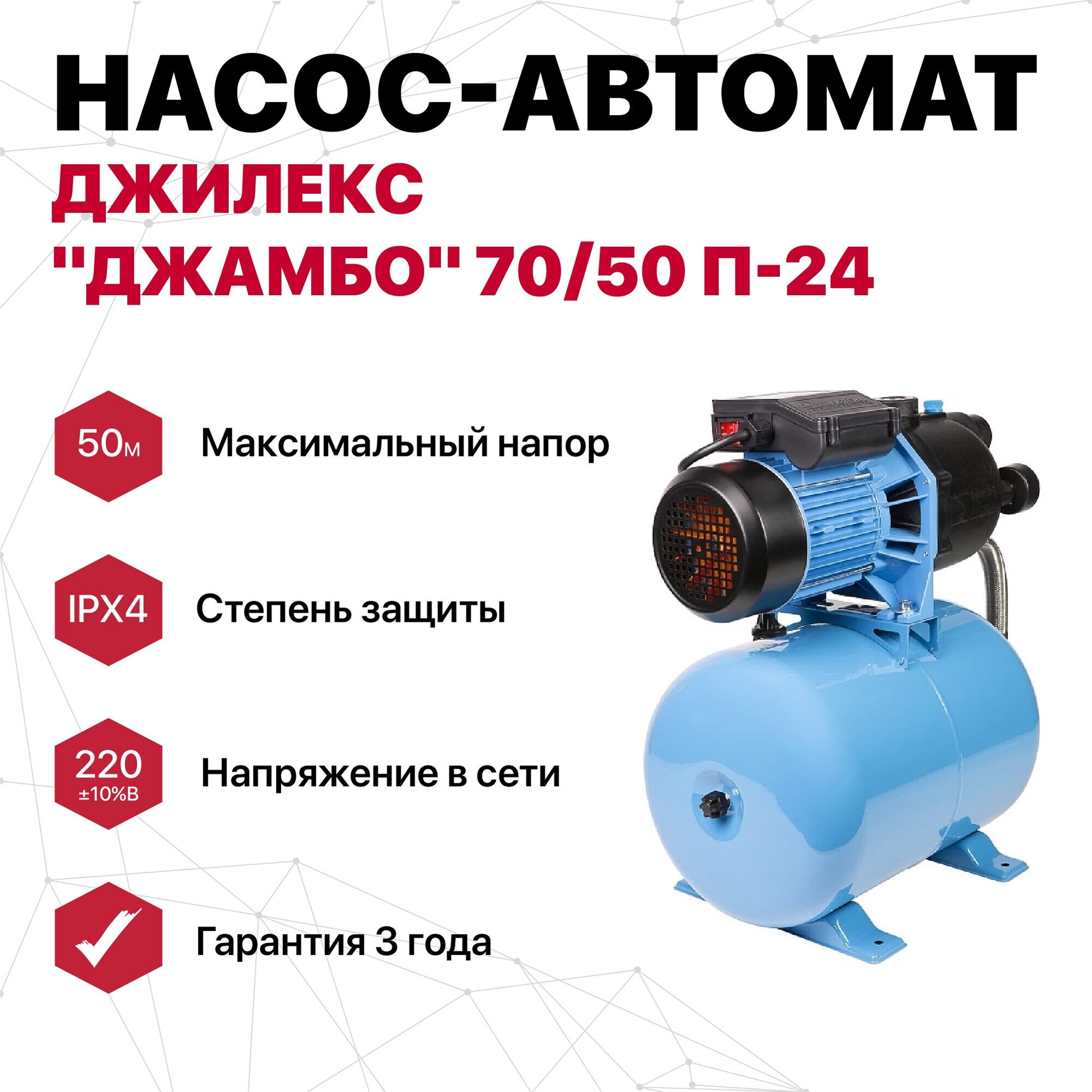 Насос-автомат 