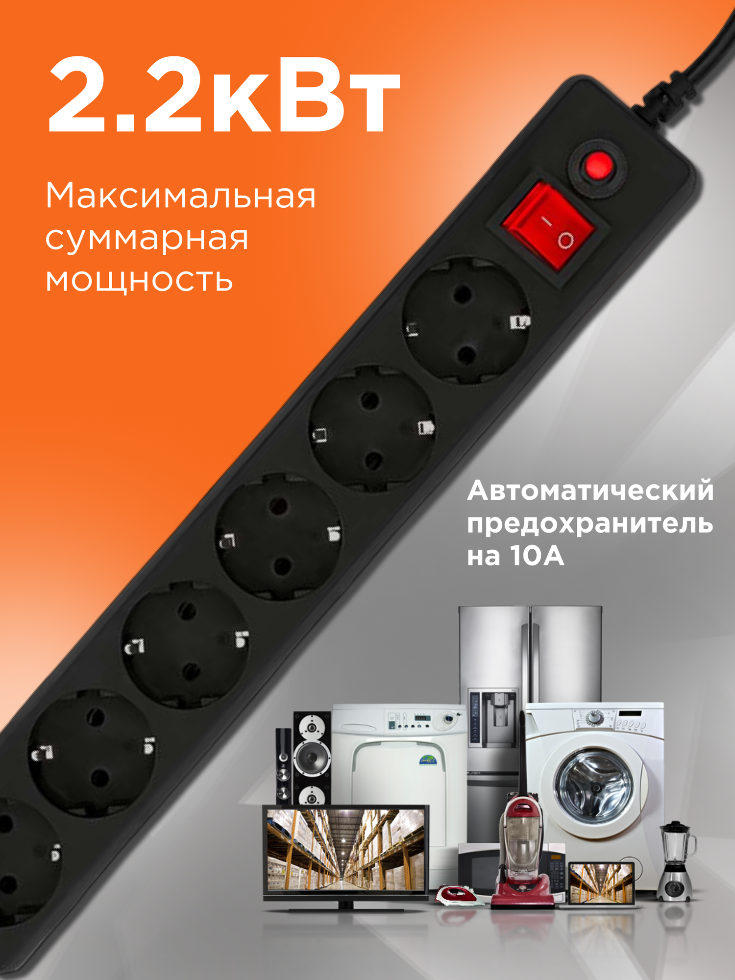 Сетевой фильтр Гарнизон черный 6 розеток 10А 1.8 метра с уровнем защиты 4 — фото 1