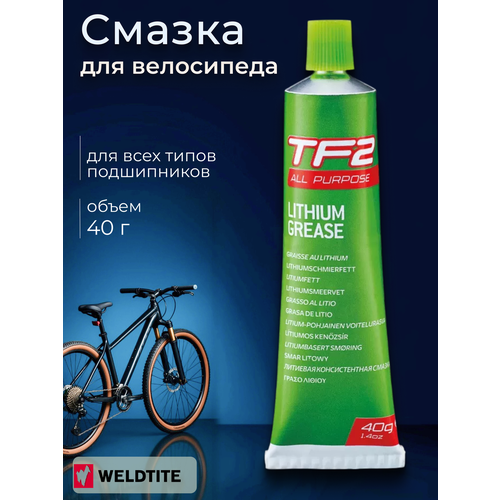 Смазка для велосипеда WELDTITE LITHIUM GREASE литиевая 40 грамм