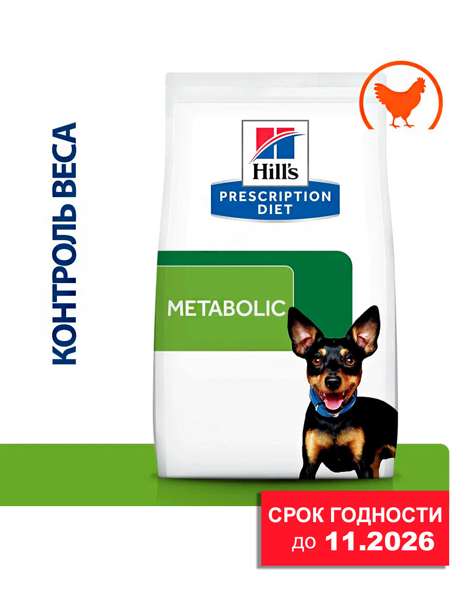 Hill's Prescription Diet Metabolic Mini сухой корм для собак мелких пород для снижения и контроля веса с курицей, 3 кг - фото №1