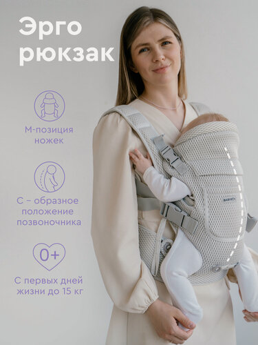 Изображение товара Эргорюкзак для новорожденных кенгуру слинг переноска BABYROX Comfort 3D Mesh