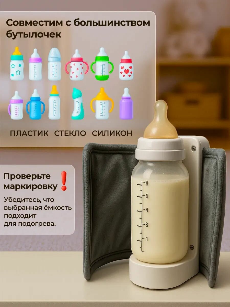 Картинки Портативный подогреватель для бутылочек детского питания