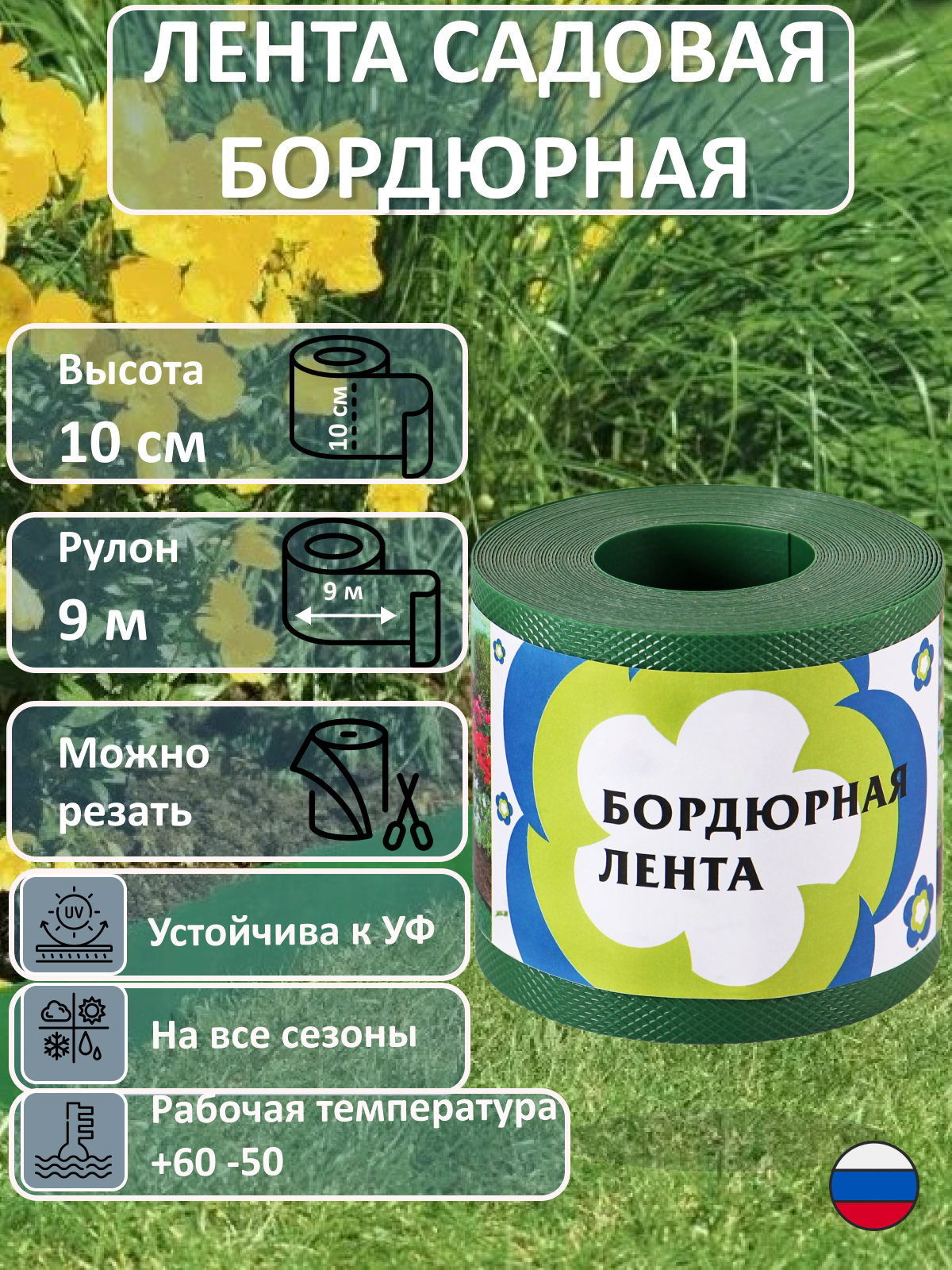 Бордюрная лента БЛ-10/9 высота 10 см длина 9 метров Хаки