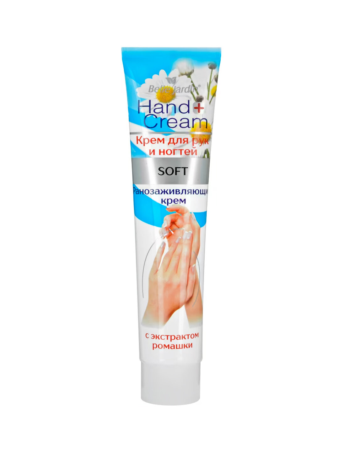 Крем Belle Jardin Soft, для рук и ногтей, с ромашкой, 125 мл