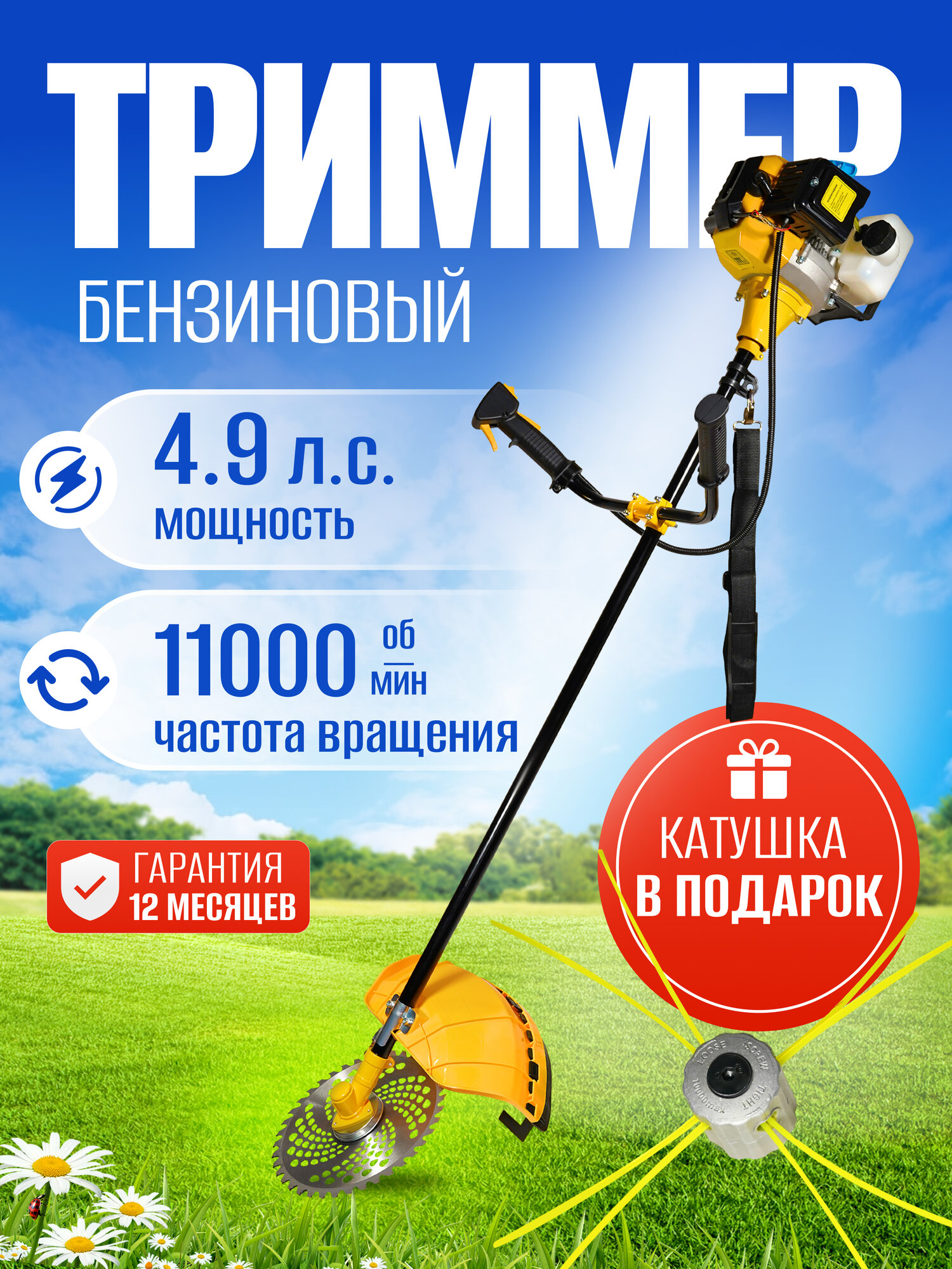 Триммер бензиновый Partner for garden BT-620 ( 4,9 л. с, 62 куб/см, катушка + НОЖ В подарок )