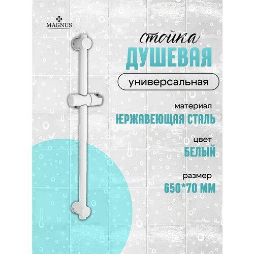 Душевая стойка Magnus БЕЗ лейки и шланга с нажимным фиксатором из полированной нержавеющей стали цвет Золотой 2000₽