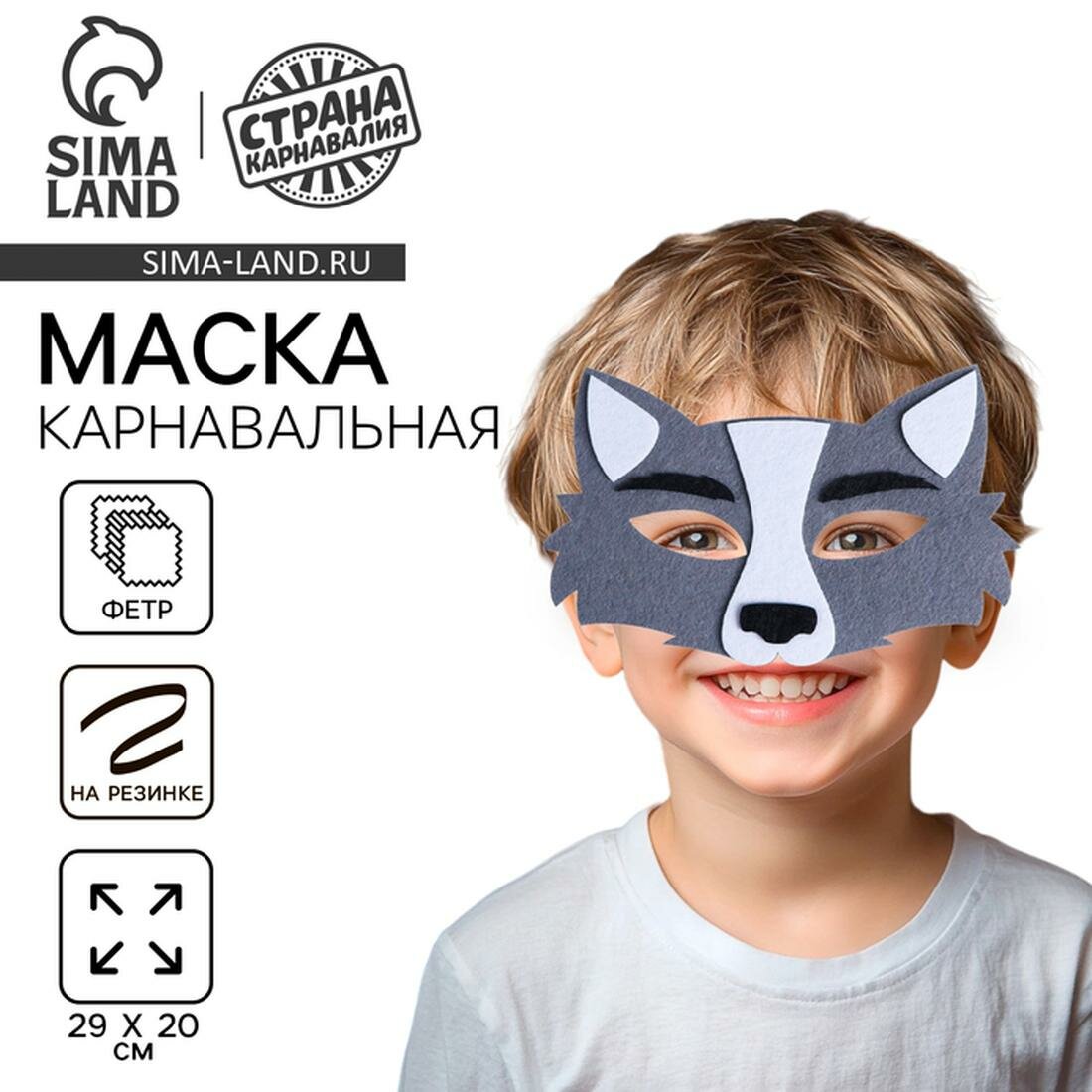 Маска Страна Карнавалия 