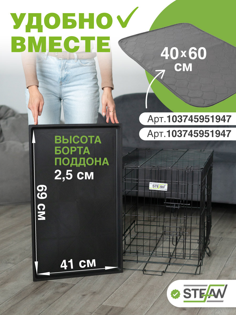 Клетка для собак в квартиру с поддоном, 2х двери, металл STEFAN (Штефан), №3 76x46x53, черный, MC203 — фото 1