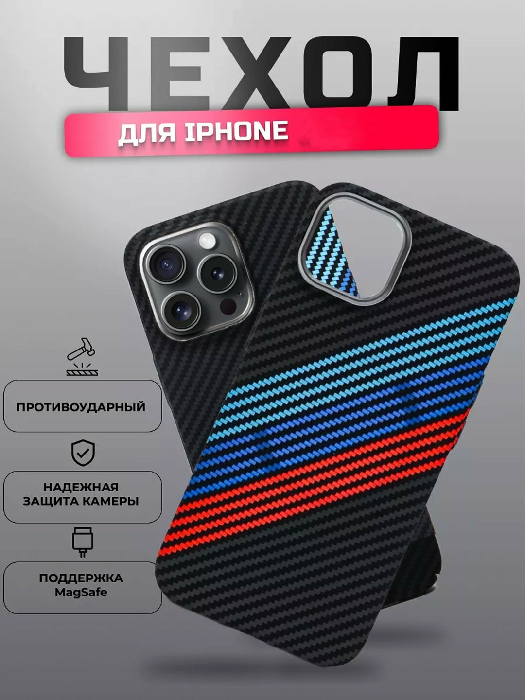 Чехол, карбоновый, для для телефонов iPhone 12 Pro Max, жёсткий