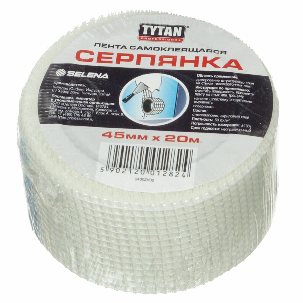 Серпянка Tytan 45 мм основа стекловолокно 20 м Tytan Professional лента самоклеющаяся