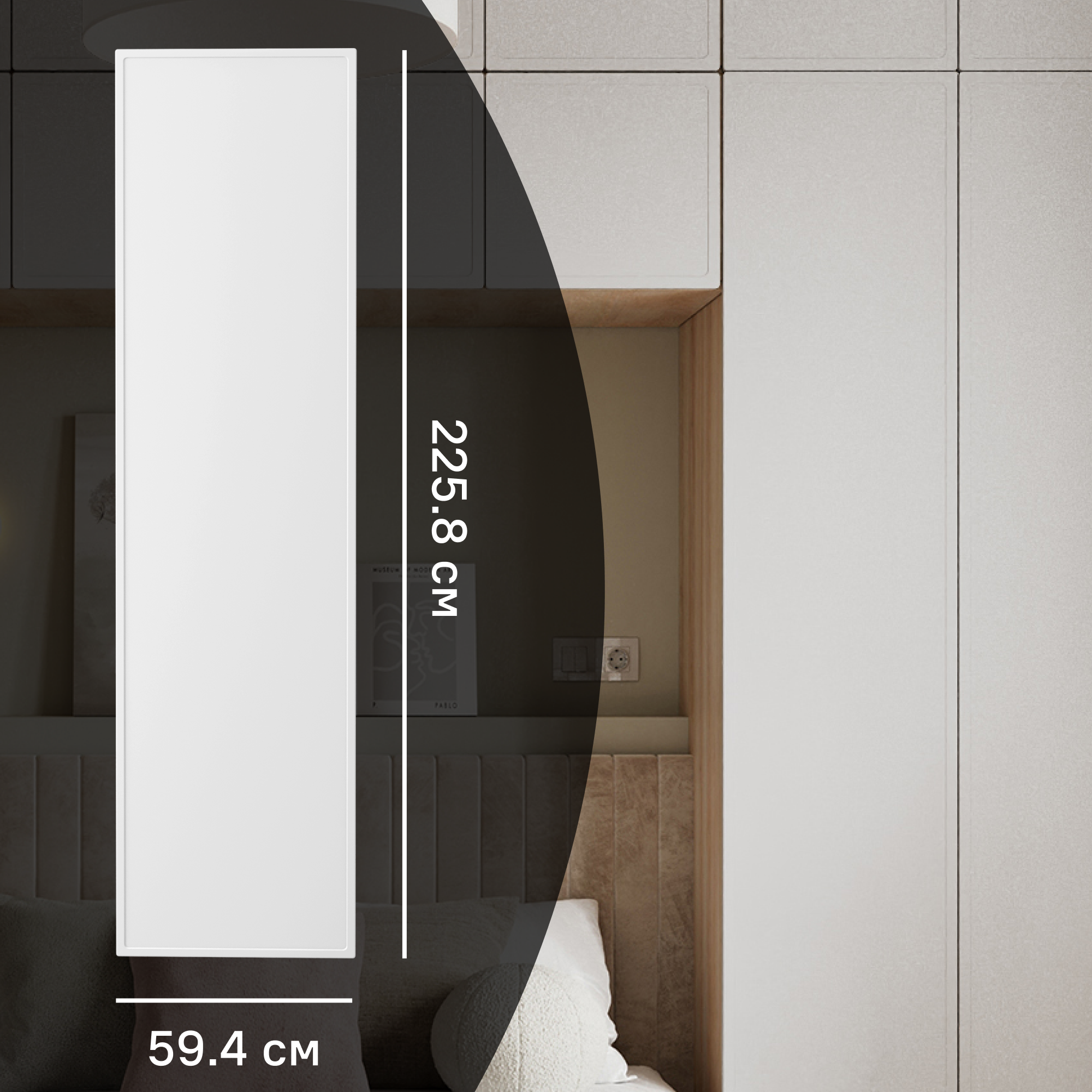 Дверь для шкафа Лион Амьен 59.4x225.8x1.9 см МДФ цвет белый