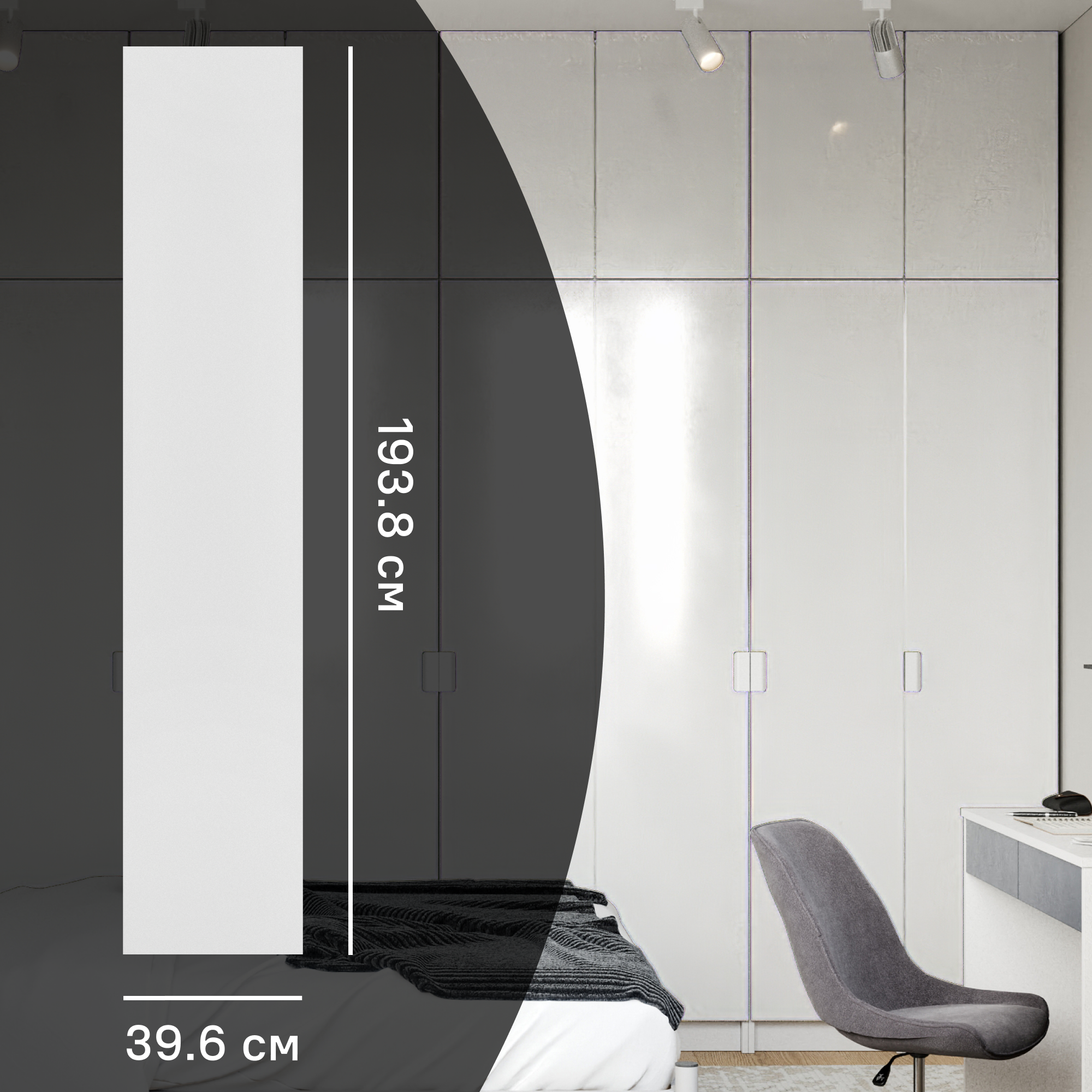 Дверь для шкафа Лион 39.6x193.8x1.6 см ЛДСП цвет белый лак