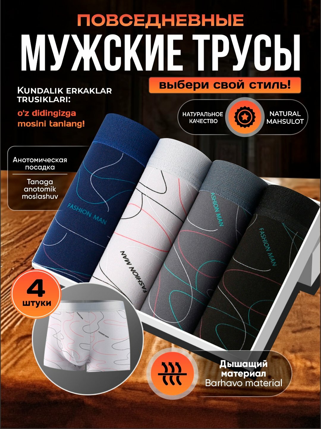 Трусы  Боксеры, комплект из 4 шт., размер 4XL