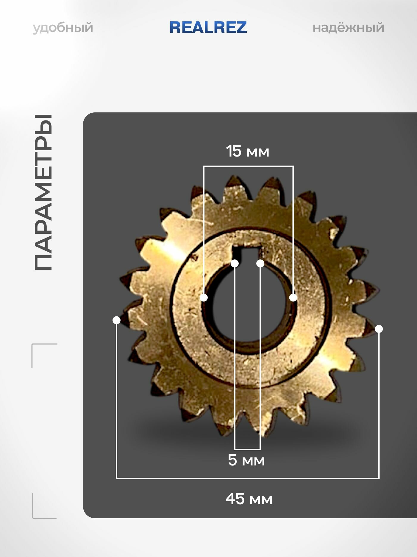 Шестерня червячная — фото 1