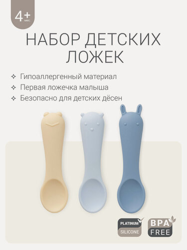 Изображение товара Набор ложек edda для прикорма, силикон, нескользящие, разноцветные, 3 шт