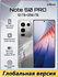 Смартфон Infinix NOTE 50 Pro AI 12 ГБ + 256 ГБ 6,78' 144 Гц метал...