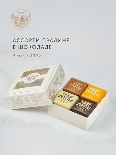 Изображение товара Конфеты ассорти пралине счастье в шоколаде, набор из 4 конфет 200 г, набор №1