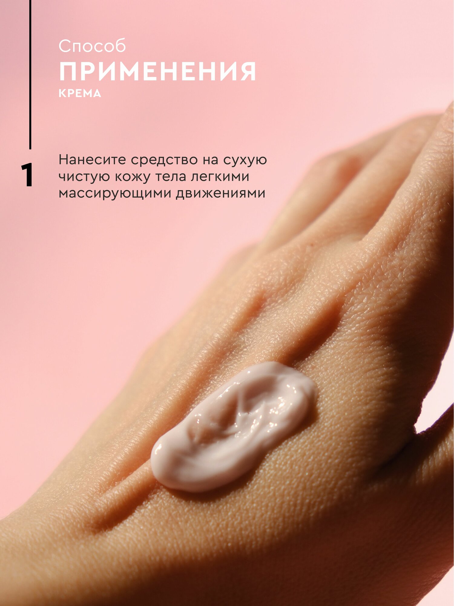 TOUCH&relax Крем для рук и тела Prosecco — фото 1