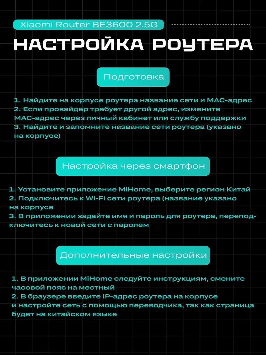 Умный дом Xiaomi с роутером в центре системы