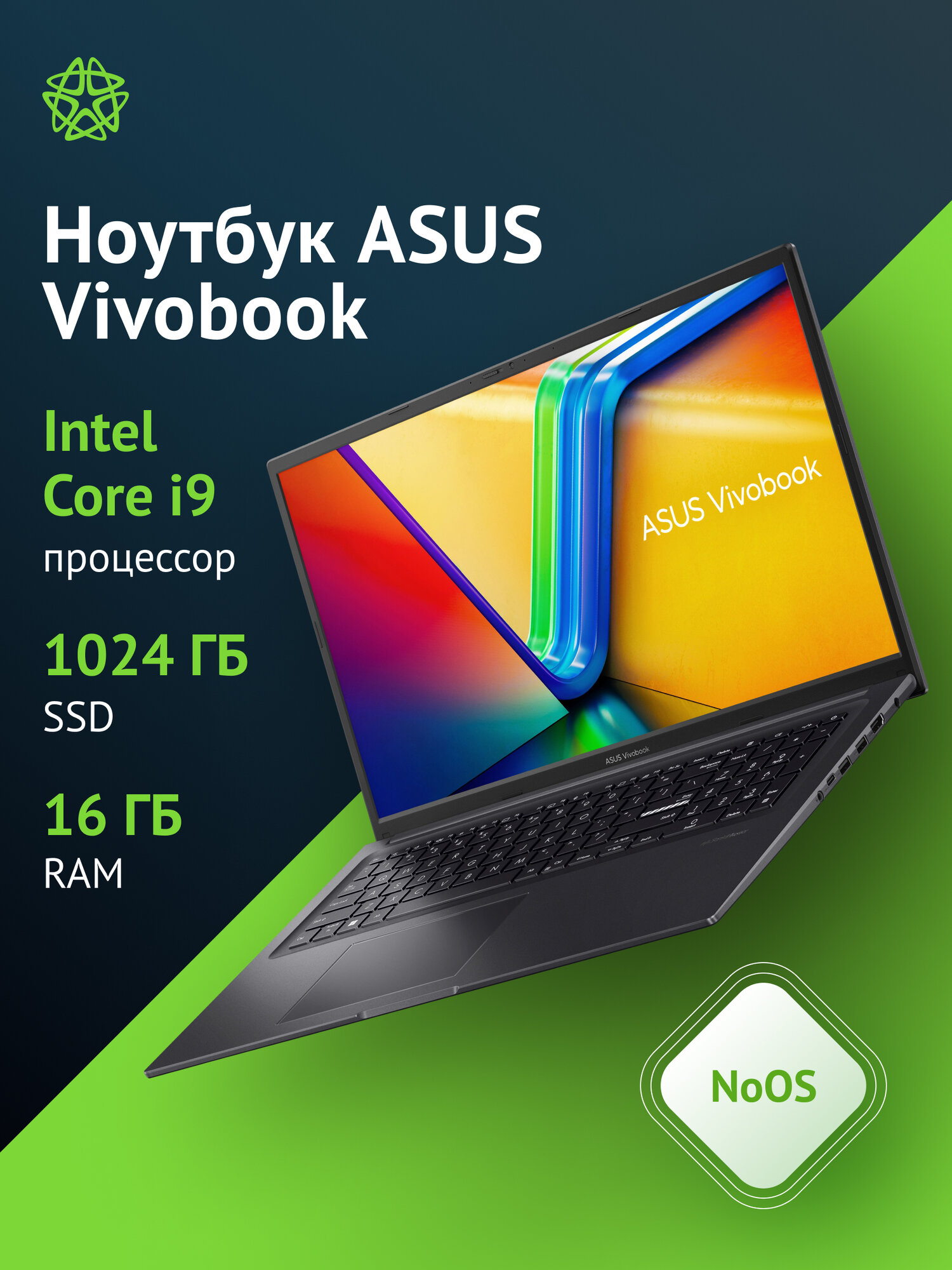 Ноутбук Asus VivoBook K3704VA-AU102, 17.3", Intel Core i9 13900H 16ГБ, SSD 1024ГБ, Intel Iris Xe graphics, черный