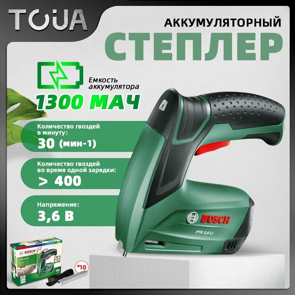 Степлер строительный Bosch PTK 1300мАч Включение 1000 скоб Для установки закрепления-W