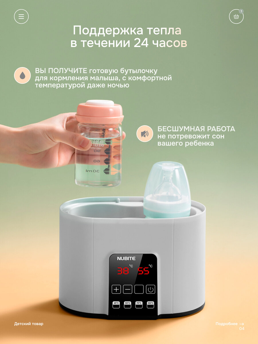 Стерилизаторы Для Бутылочек Стерилизатор-подогреватель Milktek на 2 бутылочки, бесшумный