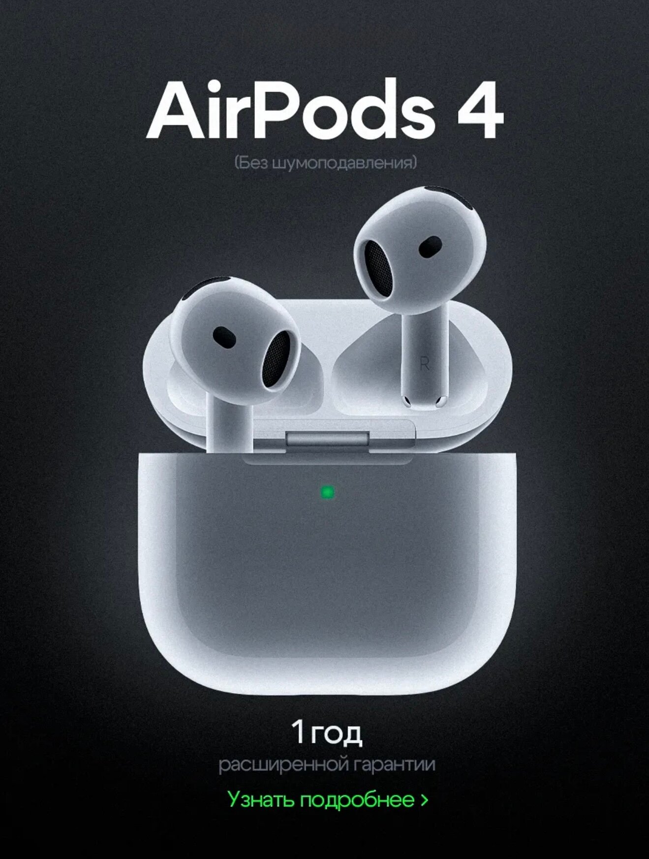 Беспроводные наушники Air Pods 4, наушники премиум-класса для iPhone и Android, Airpod, Airpods