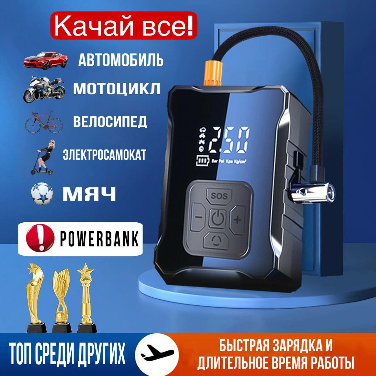 Компрессор автомобильный аккумуляторный для электровелосипеда авто мото и велосипедов