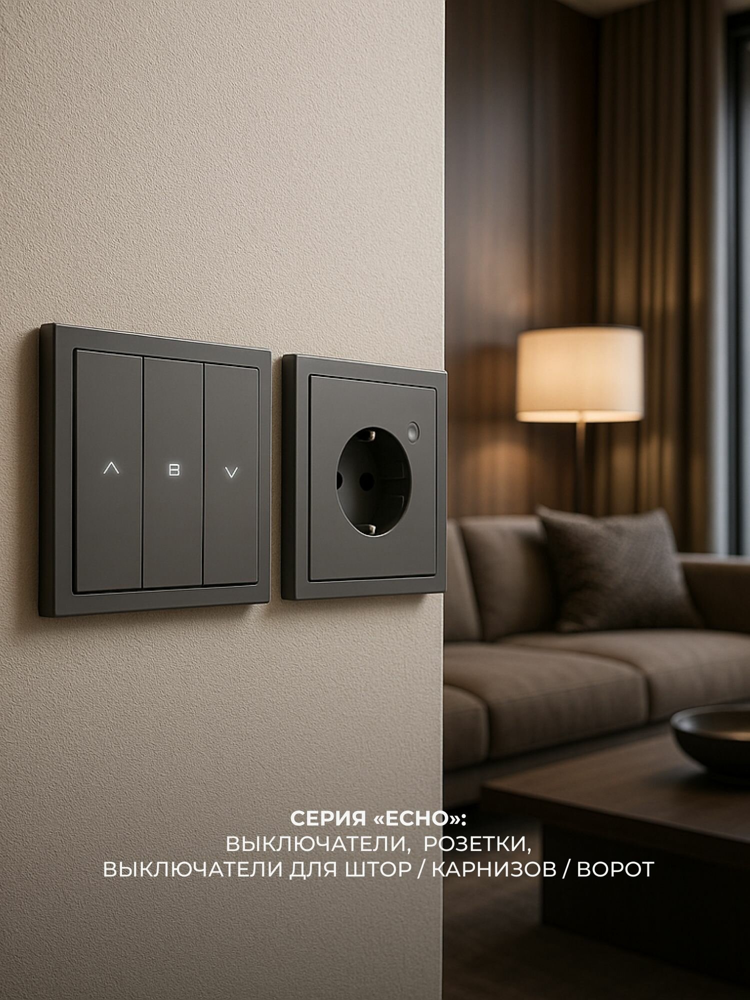Умный выключатель Zigbee черный вертикальный для штор, ворот — фото 1