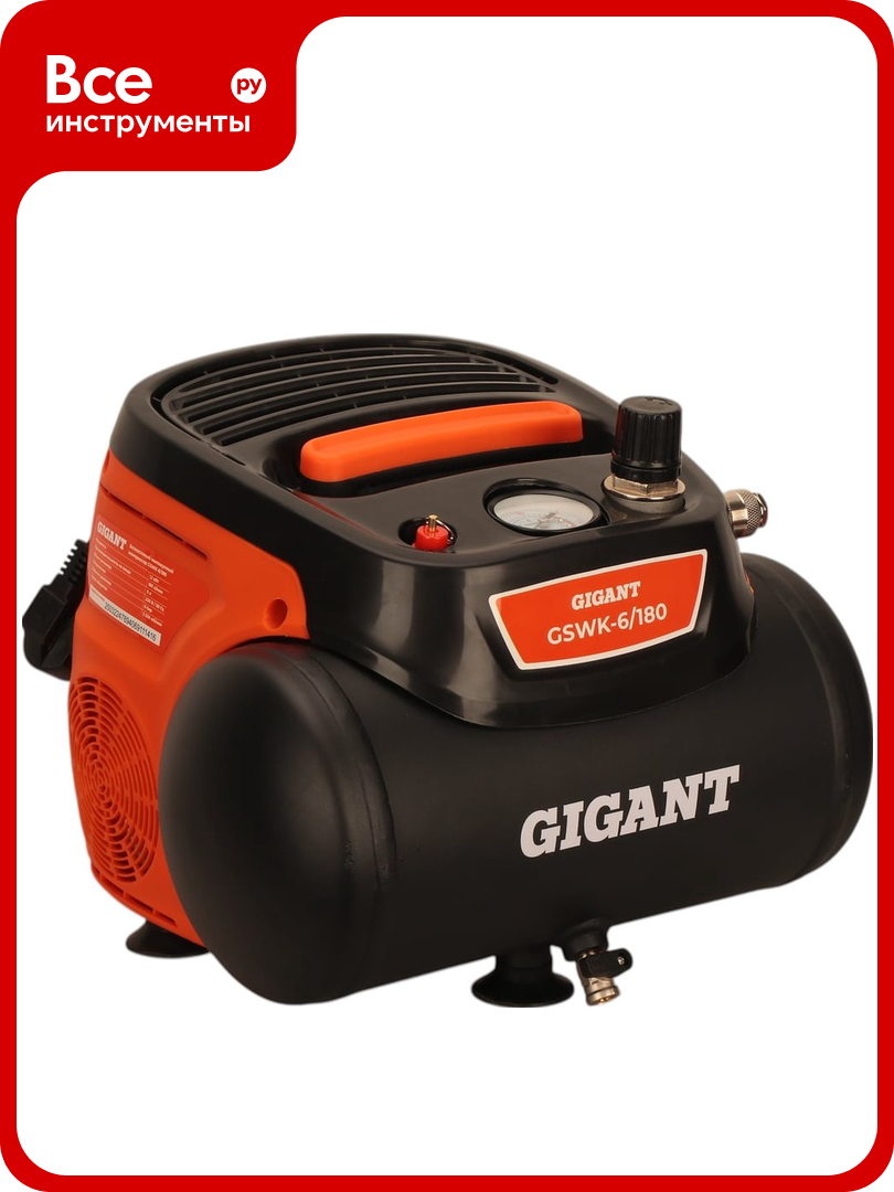 Безмасляный малошумный компрессор Gigant GSWK-6/180