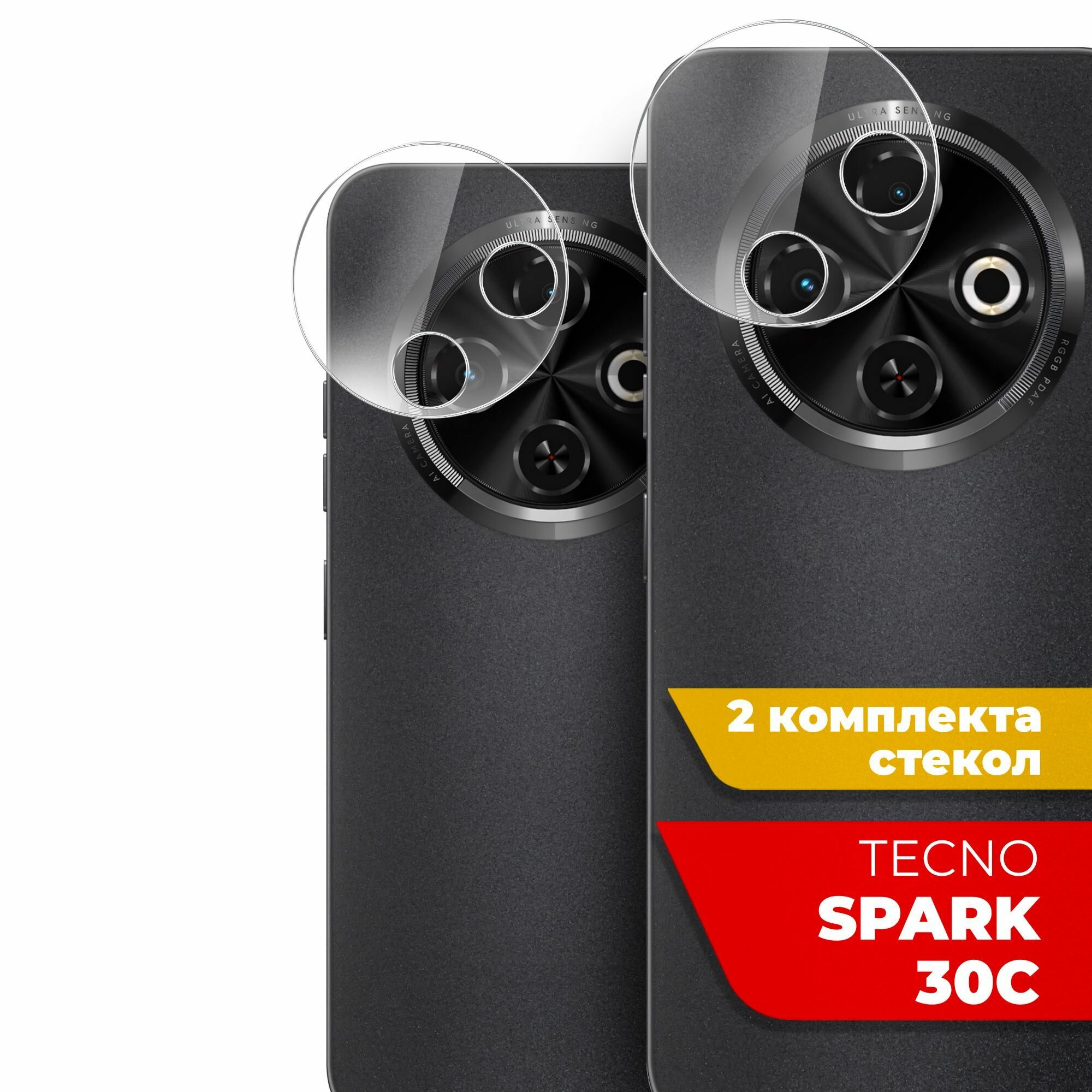 Защитное стекло для Tecno Spark 30C (Техно Спарк 30С) на Камеру 2 штуки, (гибридное: пленка+стекловолокно), прозрачное силиконовая клеевая основа тонкое Hybrid Glass, Miuko