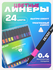 Линеры капиллярные ручки цветные 24 цвета, DENKSY, в треугольном корпусе