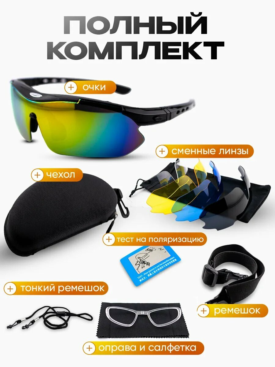 Тактические очки противоосколочные защитные со сменными линзами — фото 1