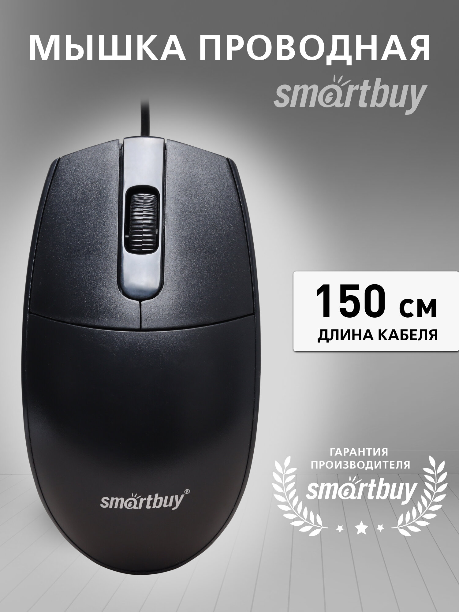 Мышь компьютерная Smartbuy ONE 216, проводная, оптическая, чёрная