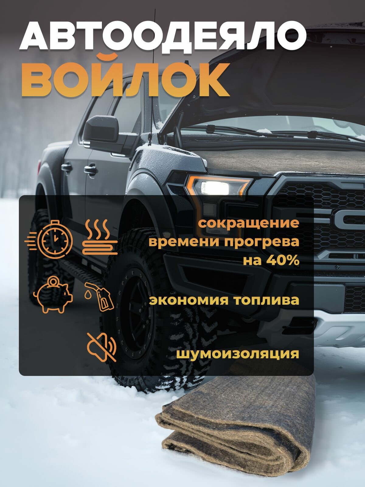 Войлок натуральный утеплитель для бани и дома 1000х1500х12 мм — фото 1