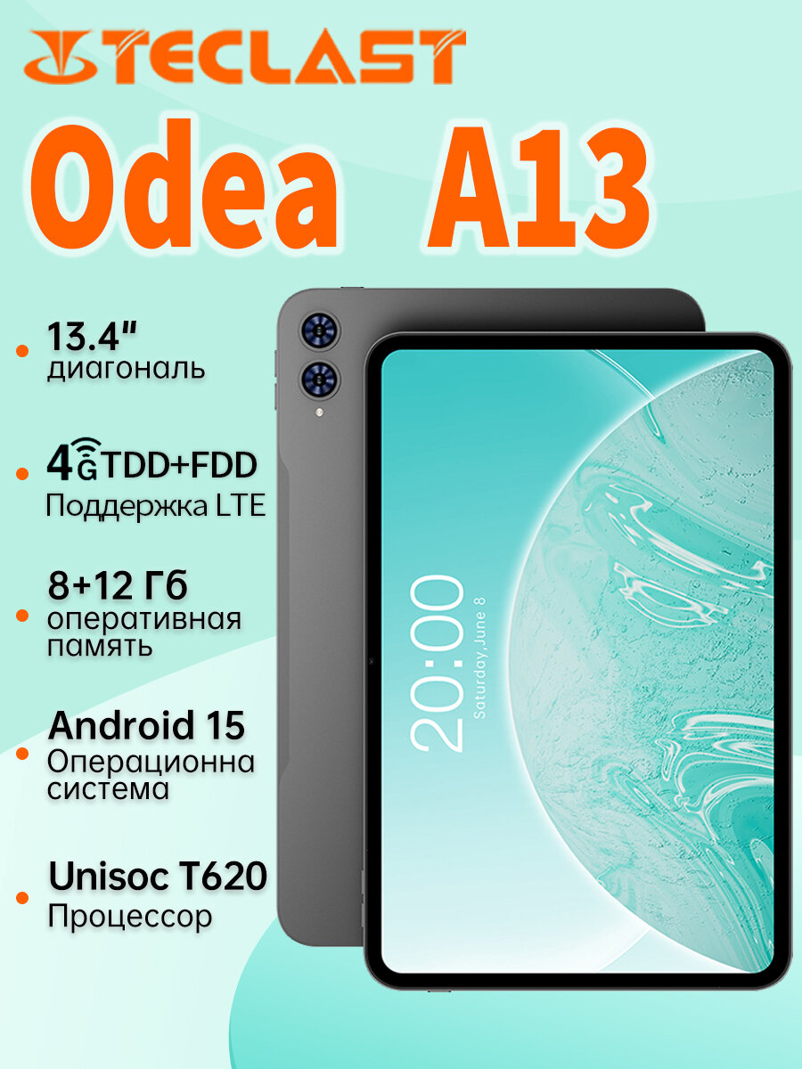 Планшет Teclast "Odea A13+CASE", Unisoc T7280, 8ГБ/128ГБ, IPS, Android 15，4G-звонки — фото 1