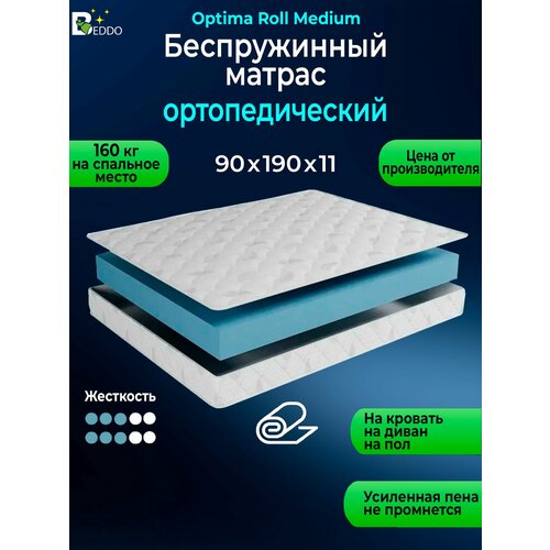 фото Беспружинный матрас 90х190 beddo optima roll medium 10 см, ортопедический, анатомический, двусторонний, в рулоне