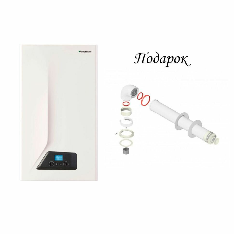 Котел газовый одноконтурный Italtherm City Class 30 FR 30 кВт + дымоход 301051504_KTS-01-075