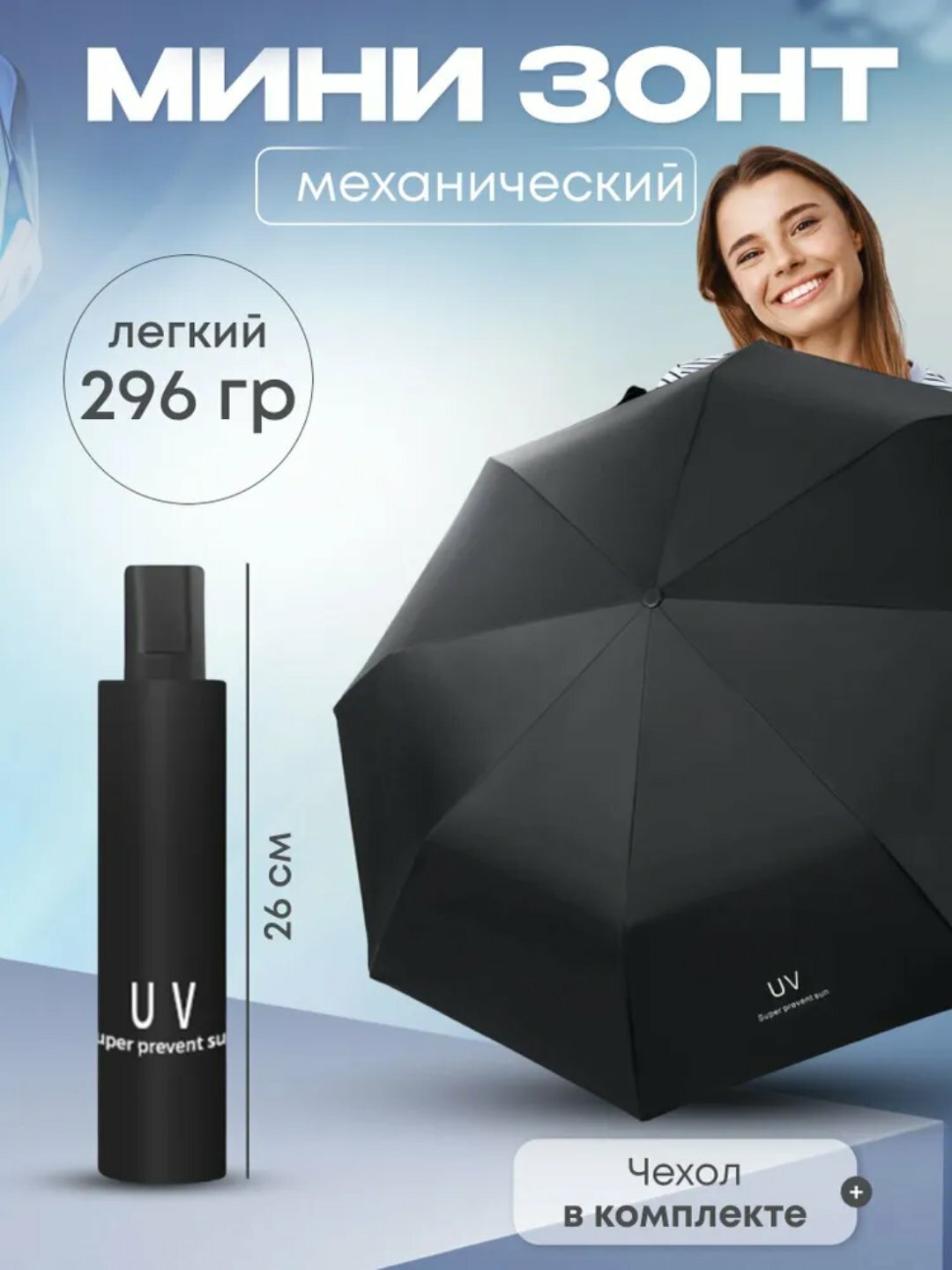 Зонт , black
