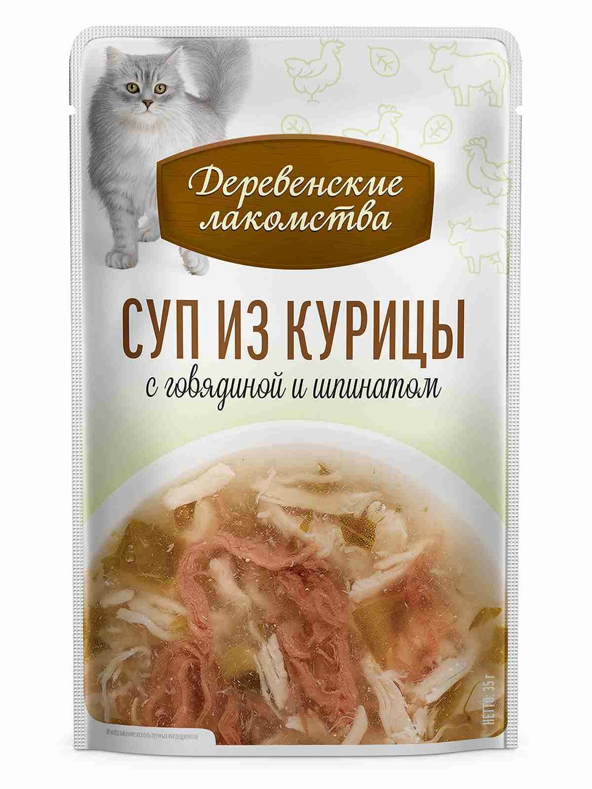 Деревенские лакомства 4х35 г суп для кошек из курицы с говядиной и шпинатом пауч