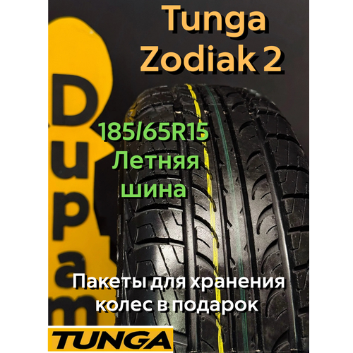Автошина летняя Tunga Zodiak 2 185/65R15 91T для легковых автомобилей