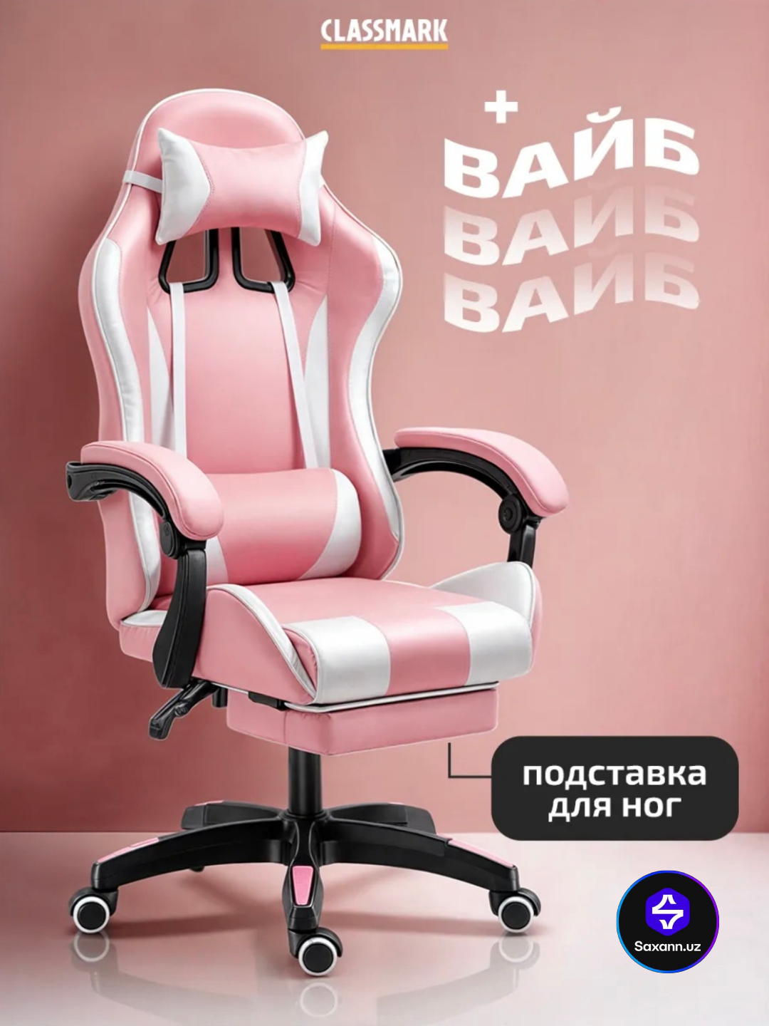Игровое кресло для геймеров