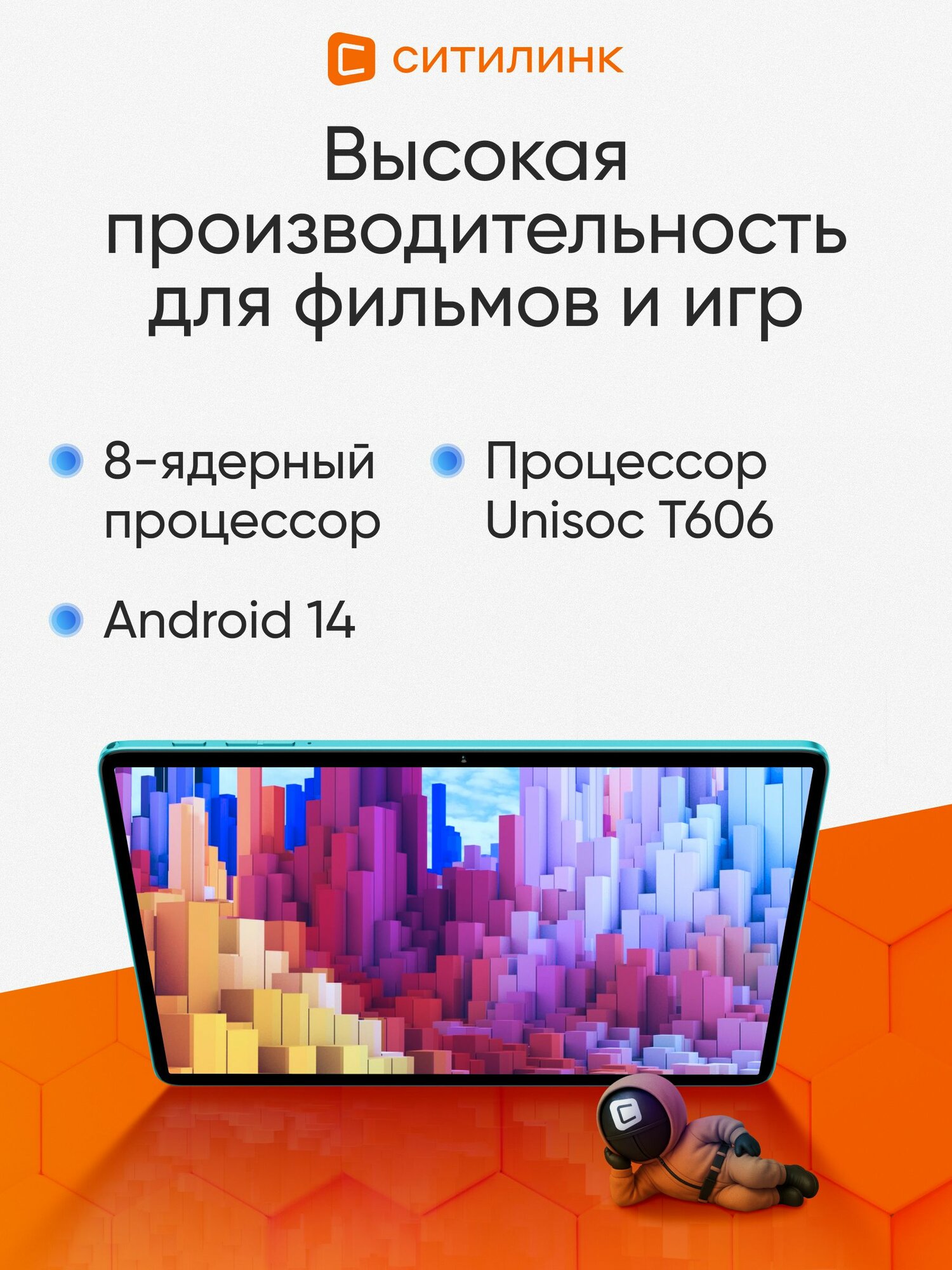 Планшет TECLAST P30 10.1" 128 ГБ, 4 ГБ RAM, Android 14, Unisoc T606 синий (без RuStore) — фото 1