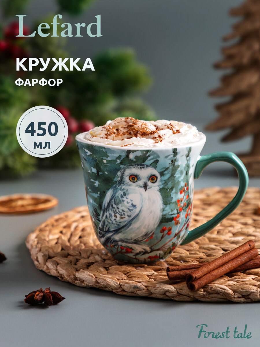Кружка Lefard 
