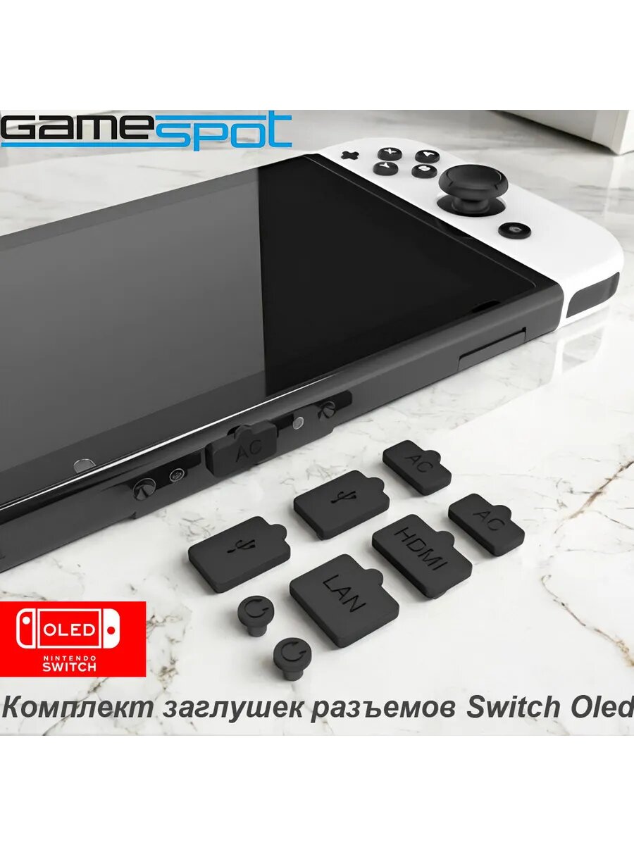 Комплект заглушек Switch Oled Plug-C 0936