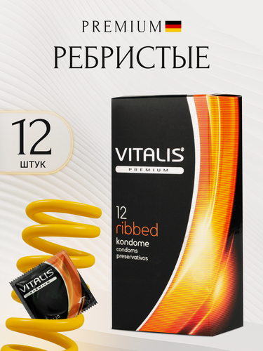 Изображение товара Презервативы с ребристой поверхностью VITALIS ribbed 12 штук