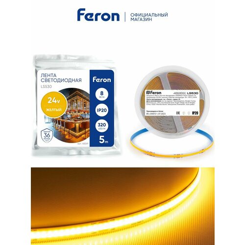 Светодиодная LED лента Feron LS530 320SMD (2110) 8Вт/м 24V 5000*8*1.8мм IP20, желтый, 48269