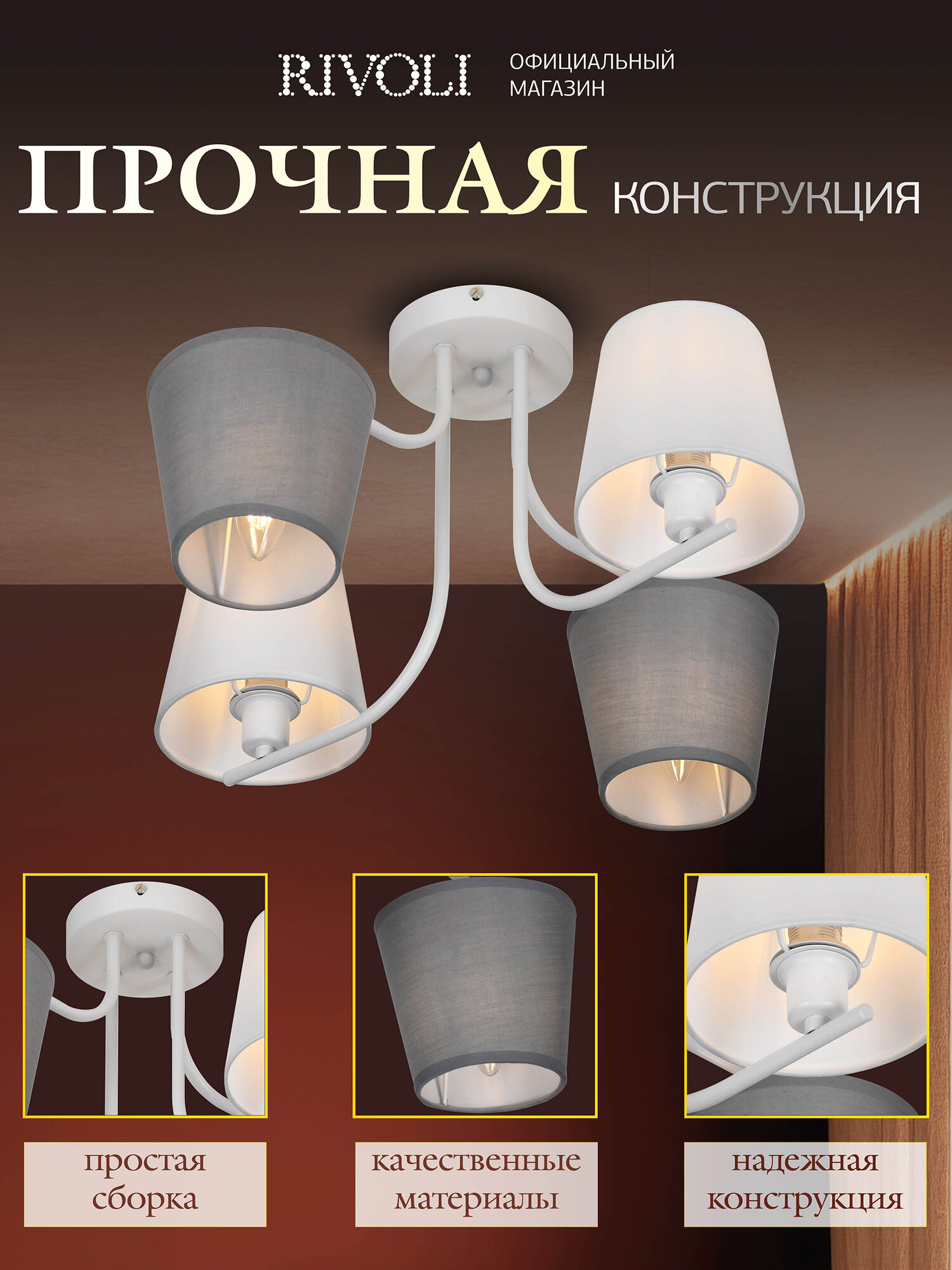 Люстра потолочная Rivoli Chris под лампы 4хЕ14 40 Вт белый модерн 12м2 — фото 1
