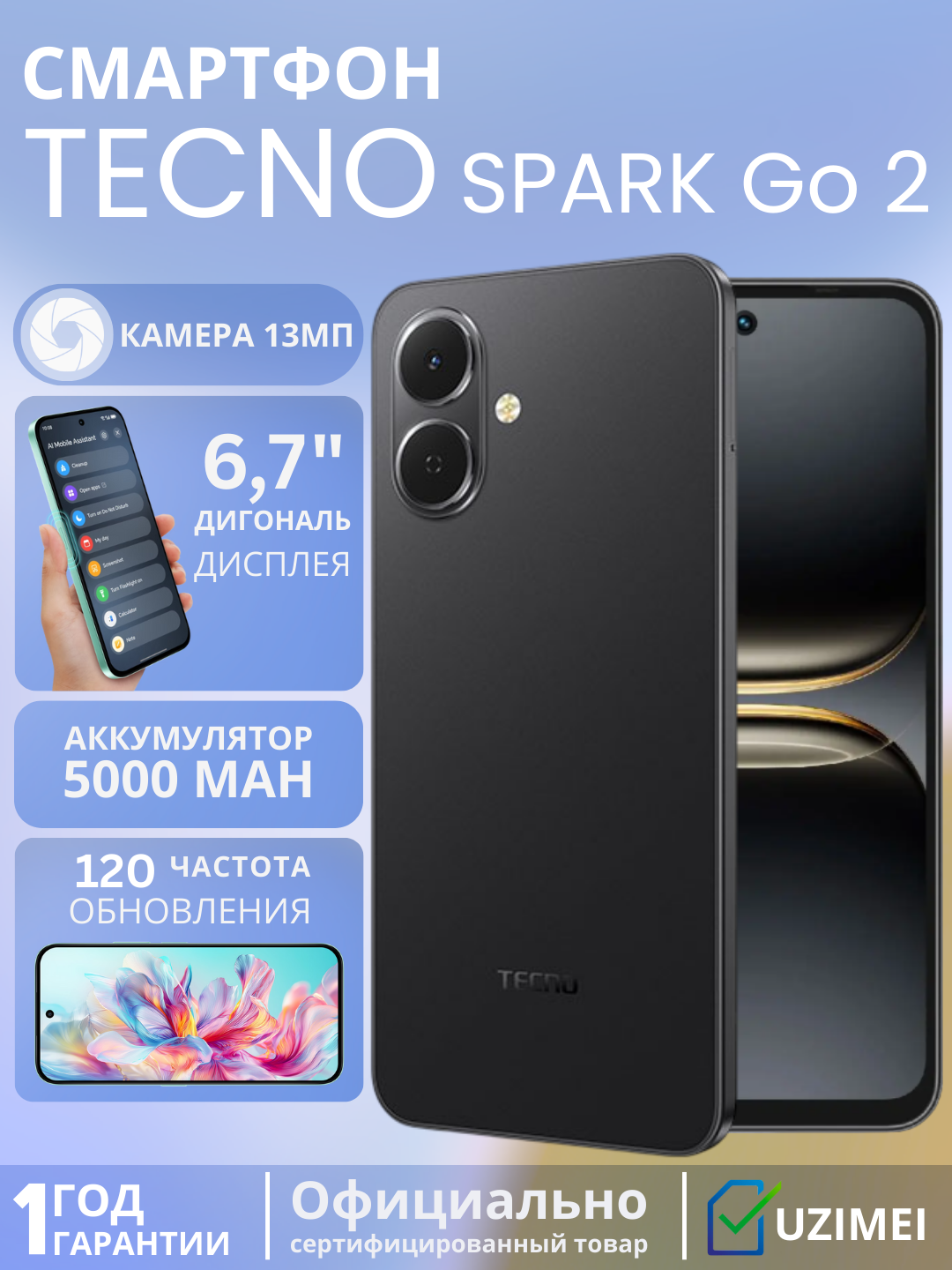 Смартфон от бренда Tecno SPARK GO 2 (KM4 128+3) Ink Black(чёрный)